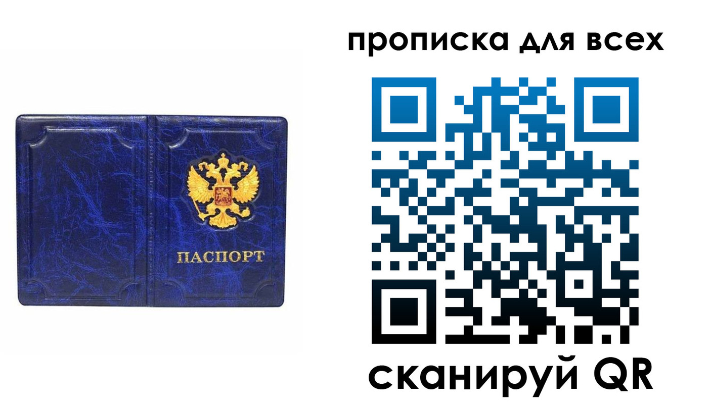 прописка поиск в Дивногорске