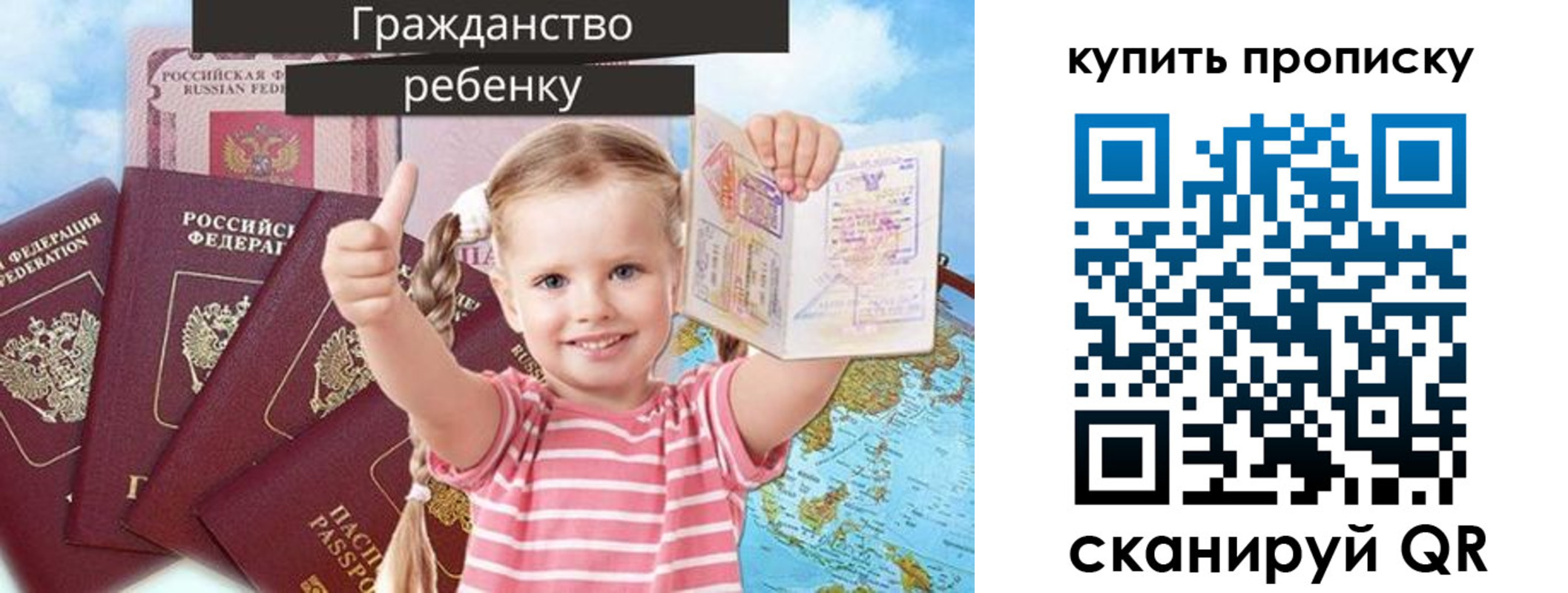 временная регистрация в квартире в Дивногорске