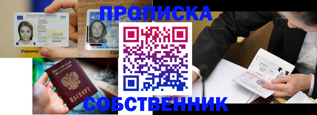 временная регистрация надежно в Дивногорске