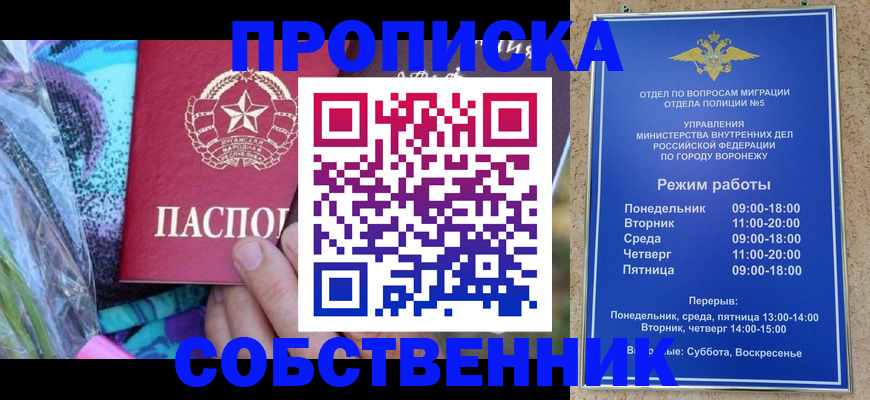 миграционный учет в Дивногорске