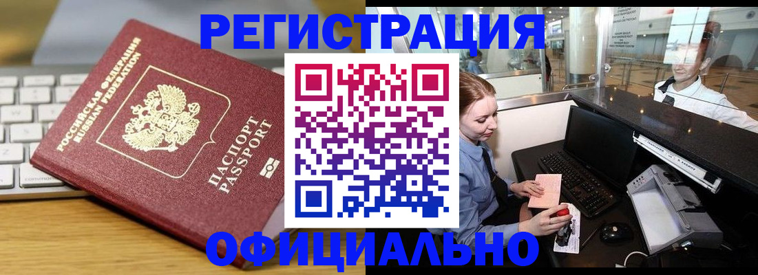 временная регистрация поиск в Дивногорске