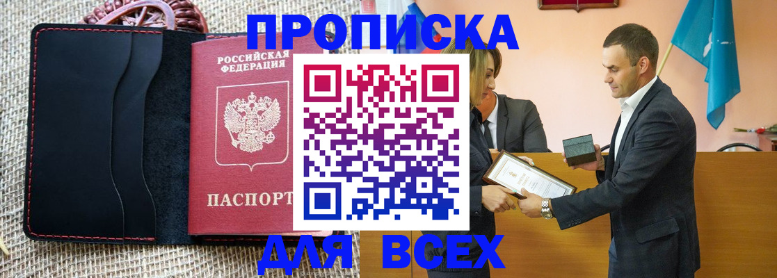временная регистрация законно в Дивногорске