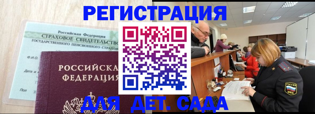 найти адрес прописки в Дивногорске